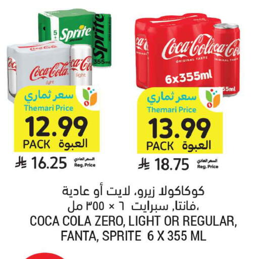 available at Tamimi Market in KSA, Saudi Arabia, Saudi - Ar Rass
