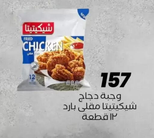 available at عرفة ماركت in Egypt - القاهرة