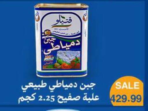 available at El.Husseini supermarket  in Egypt - Cairo