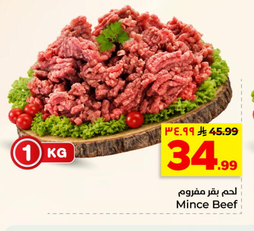 available at هايبر الوفاء in مملكة العربية السعودية, السعودية, سعودية - الأحساء‎