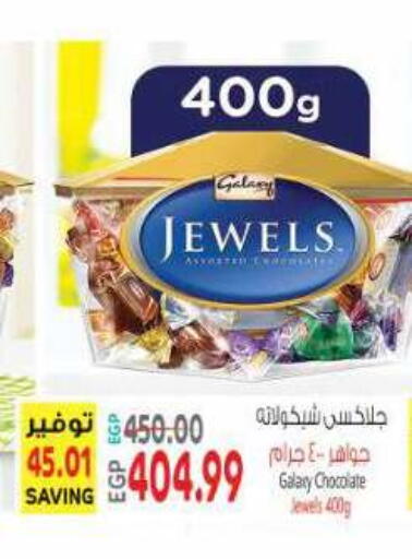 available at El.Husseini supermarket  in Egypt - Cairo