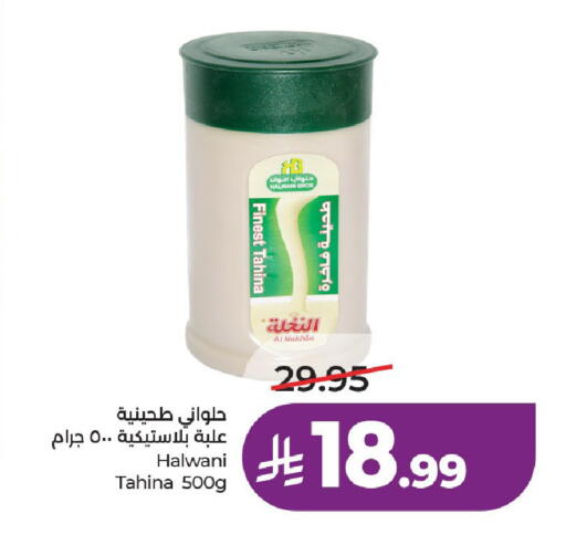 available at لولو هايبرماركت in مملكة العربية السعودية, السعودية, سعودية - عنيزة
