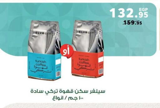available at بنده in Egypt - القاهرة
