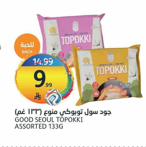 available at مركز الجزيرة للتسوق in مملكة العربية السعودية, السعودية, سعودية - الرياض