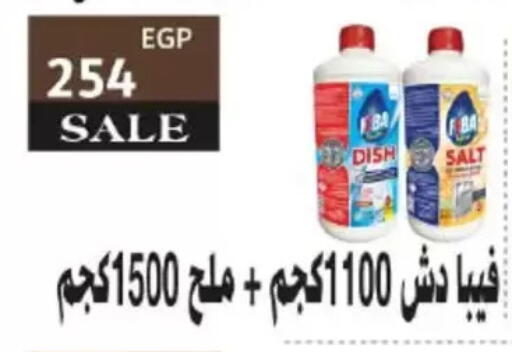 available at عرفة ماركت in Egypt - القاهرة