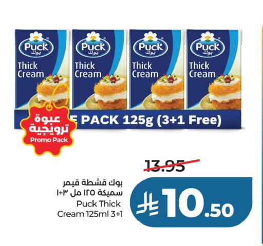 available at LULU Hypermarket in KSA, Saudi Arabia, Saudi - Saihat