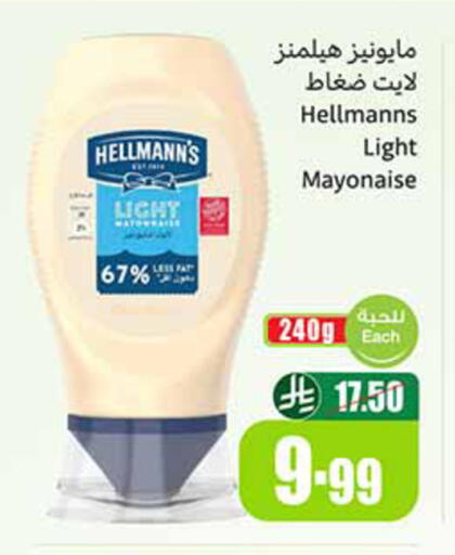 available at أسواق عبد الله العثيم in مملكة العربية السعودية, السعودية, سعودية - الخرج
