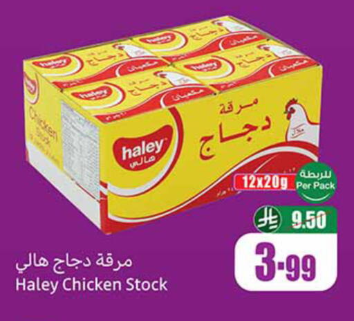 available at أسواق عبد الله العثيم in مملكة العربية السعودية, السعودية, سعودية - المدينة المنورة