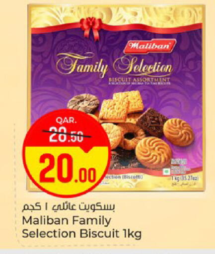 available at باريس هايبرماركت in قطر - الوكرة