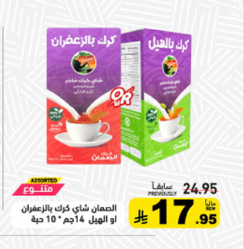 available at أسواق رامز in مملكة العربية السعودية, السعودية, سعودية - حفر الباطن