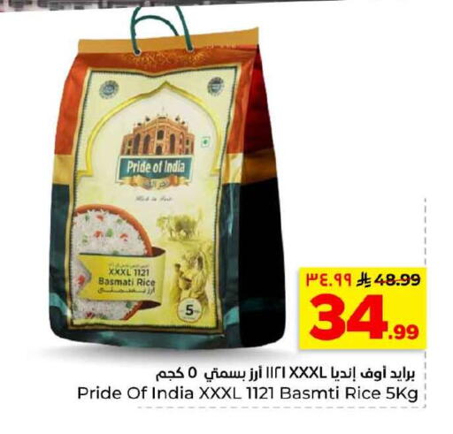 available at هايبر الوفاء in مملكة العربية السعودية, السعودية, سعودية - الخرج