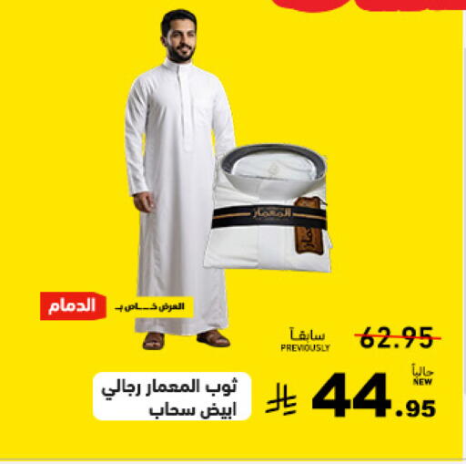 available at Aswaq Ramez in KSA, Saudi Arabia, Saudi - Hafar Al Batin
