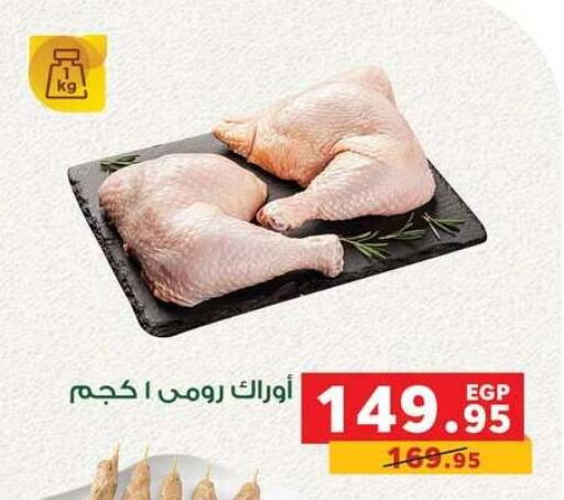 available at Panda  in Egypt - Cairo