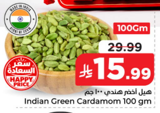 Cardamom available at نستو in مملكة العربية السعودية, السعودية, سعودية - المنطقة الشرقية