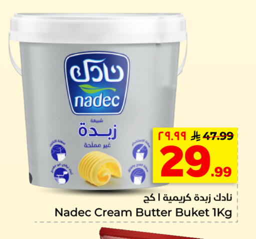available at هايبر الوفاء in مملكة العربية السعودية, السعودية, سعودية - الأحساء‎