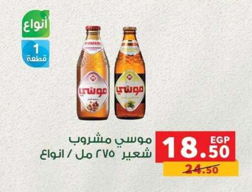 available at بنده in Egypt - القاهرة