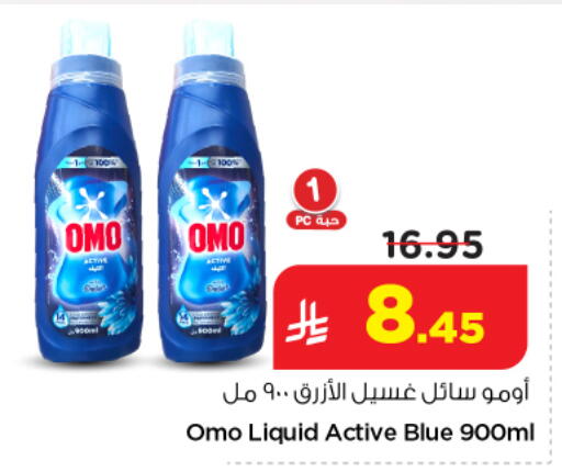 available at نستو in مملكة العربية السعودية, السعودية, سعودية - الخرج