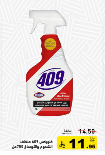 available at Aswaq Ramez in KSA, Saudi Arabia, Saudi - Al Hasa