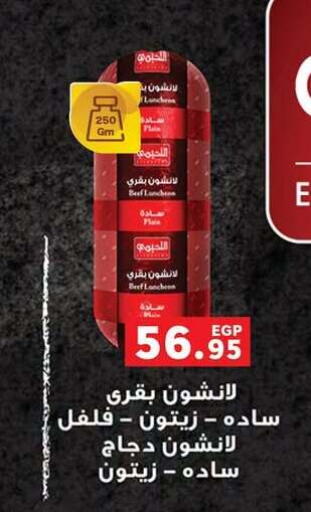 available at بنده in Egypt - القاهرة