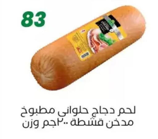 available at عرفة ماركت in Egypt - القاهرة