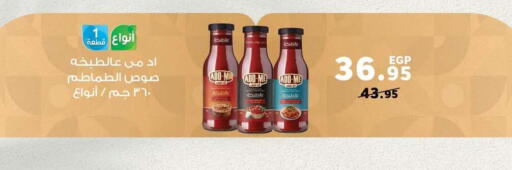 available at بنده in Egypt - القاهرة