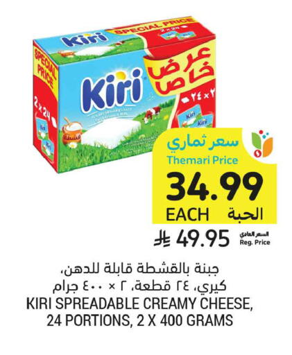 available at أسواق التميمي in مملكة العربية السعودية, السعودية, سعودية - الرس