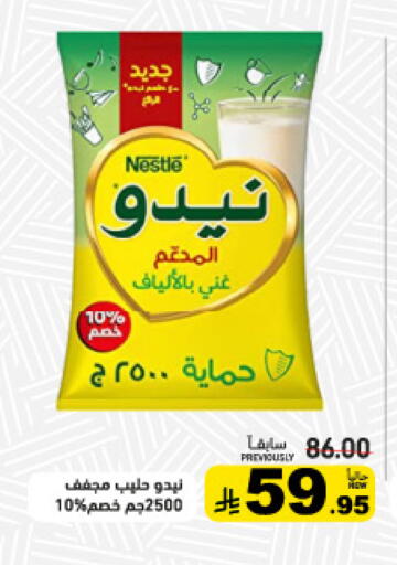 available at أسواق رامز in مملكة العربية السعودية, السعودية, سعودية - حفر الباطن