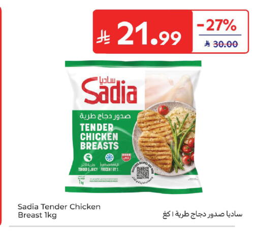 available at Carrefour in KSA, Saudi Arabia, Saudi - Jeddah