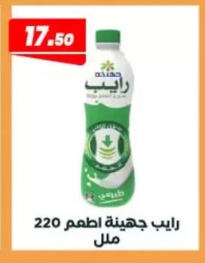 available at عرفة ماركت in Egypt - القاهرة
