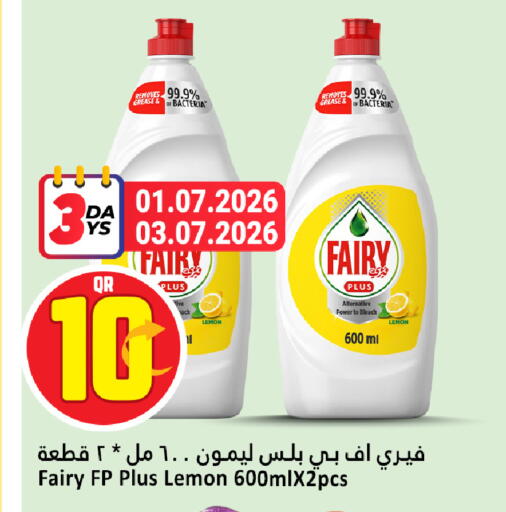 Lemon available at دانة هايبرماركت in قطر - الوكرة