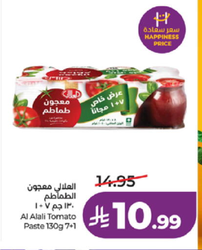 Tomato available at لولو هايبرماركت in مملكة العربية السعودية, السعودية, سعودية - جدة