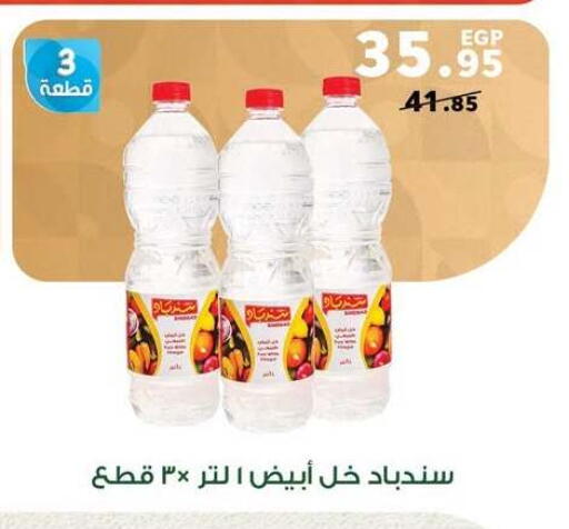 available at بنده in Egypt - القاهرة