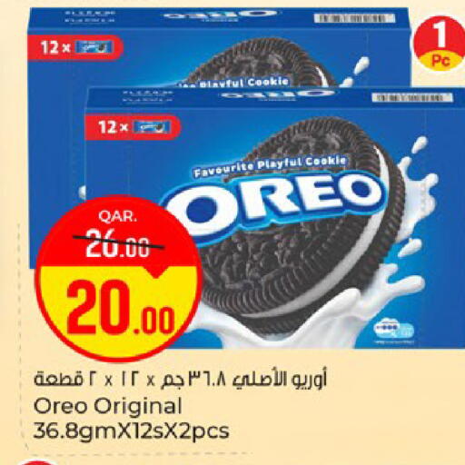 available at باريس هايبرماركت in قطر - الوكرة