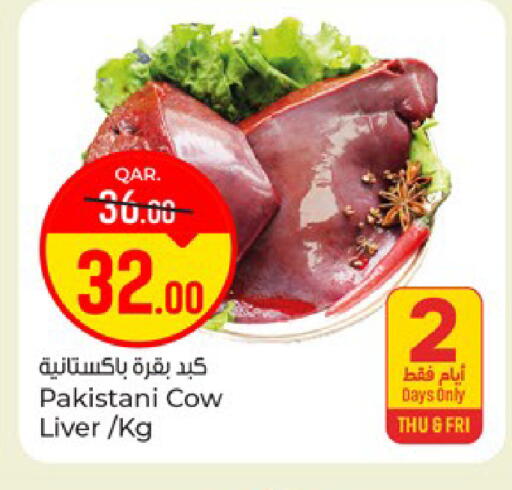 available at باريس هايبرماركت in قطر - أم صلال