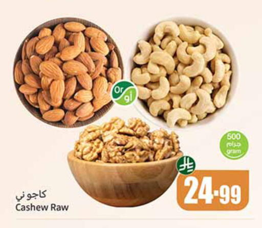 available at أسواق عبد الله العثيم in مملكة العربية السعودية, السعودية, سعودية - المدينة المنورة