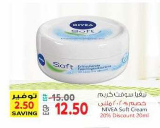 available at El.Husseini supermarket  in Egypt - Cairo