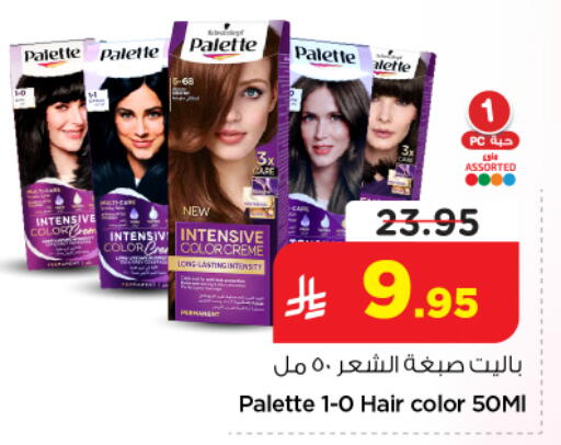 available at Nesto in KSA, Saudi Arabia, Saudi - Al-Kharj