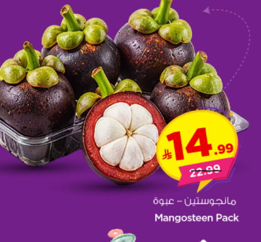Mangosteen available at Nesto in KSA, Saudi Arabia, Saudi - Riyadh