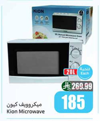 available at أسواق عبد الله العثيم in مملكة العربية السعودية, السعودية, سعودية - المدينة المنورة