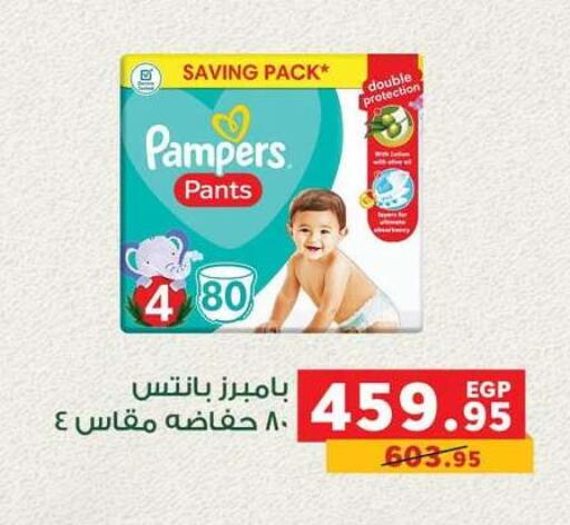 available at Panda  in Egypt - Cairo