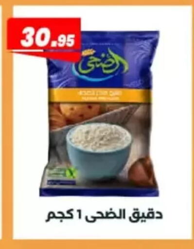 available at عرفة ماركت in Egypt - القاهرة