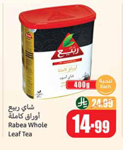 available at أسواق عبد الله العثيم in مملكة العربية السعودية, السعودية, سعودية - المدينة المنورة