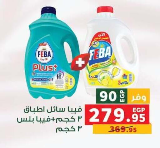 available at بنده in Egypt - القاهرة