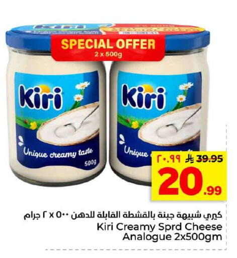 available at هايبر الوفاء in مملكة العربية السعودية, السعودية, سعودية - الخرج