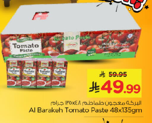 Tomato available at نستو in مملكة العربية السعودية, السعودية, سعودية - المنطقة الشرقية