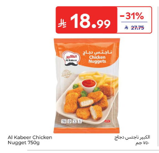 available at Carrefour in KSA, Saudi Arabia, Saudi - Sakaka