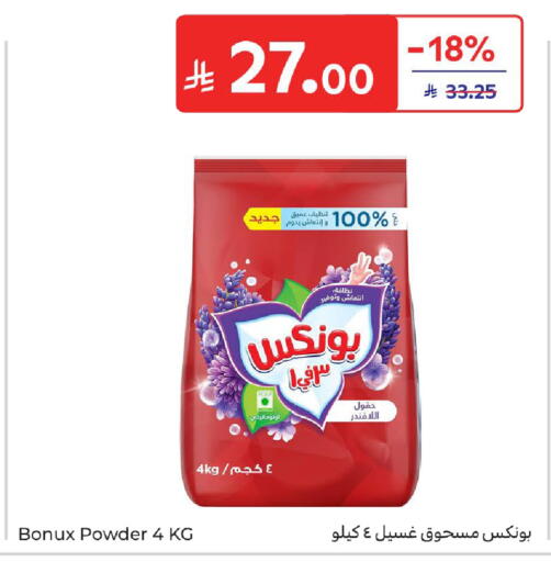available at كارفور in مملكة العربية السعودية, السعودية, سعودية - المدينة المنورة