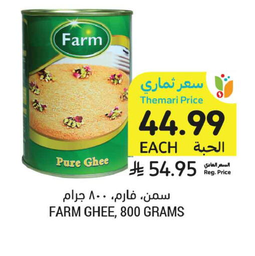 available at Tamimi Market in KSA, Saudi Arabia, Saudi - Tabuk