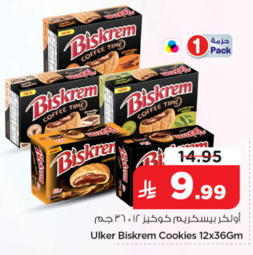 available at Nesto in KSA, Saudi Arabia, Saudi - Al-Kharj