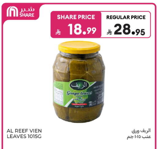 available at كارفور in مملكة العربية السعودية, السعودية, سعودية - المدينة المنورة